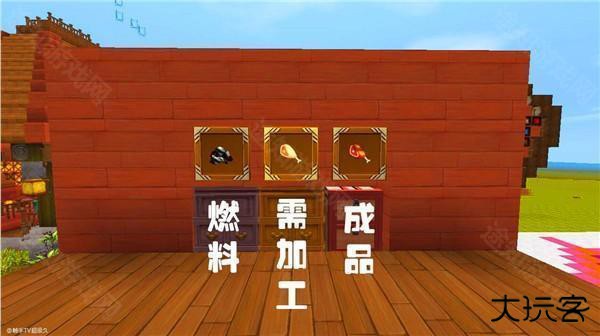 迷你世界老版本0.52.1