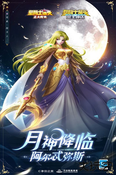 圣斗士星矢正义传说国际服下载 v2.0.91