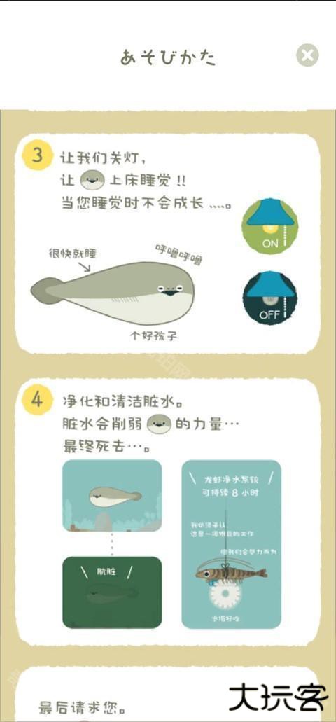 虚无鱼BasPi安卓版