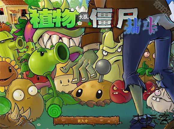 pvz抽卡版手机版