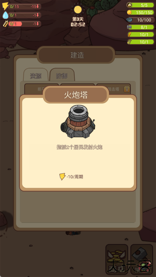 小小的末日村庄