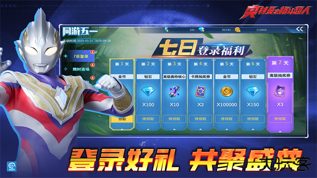 奥特曼格斗超人下载 v12.0.0