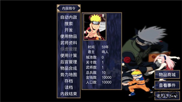 三国群英传2火影忍者下载 v2.11.1