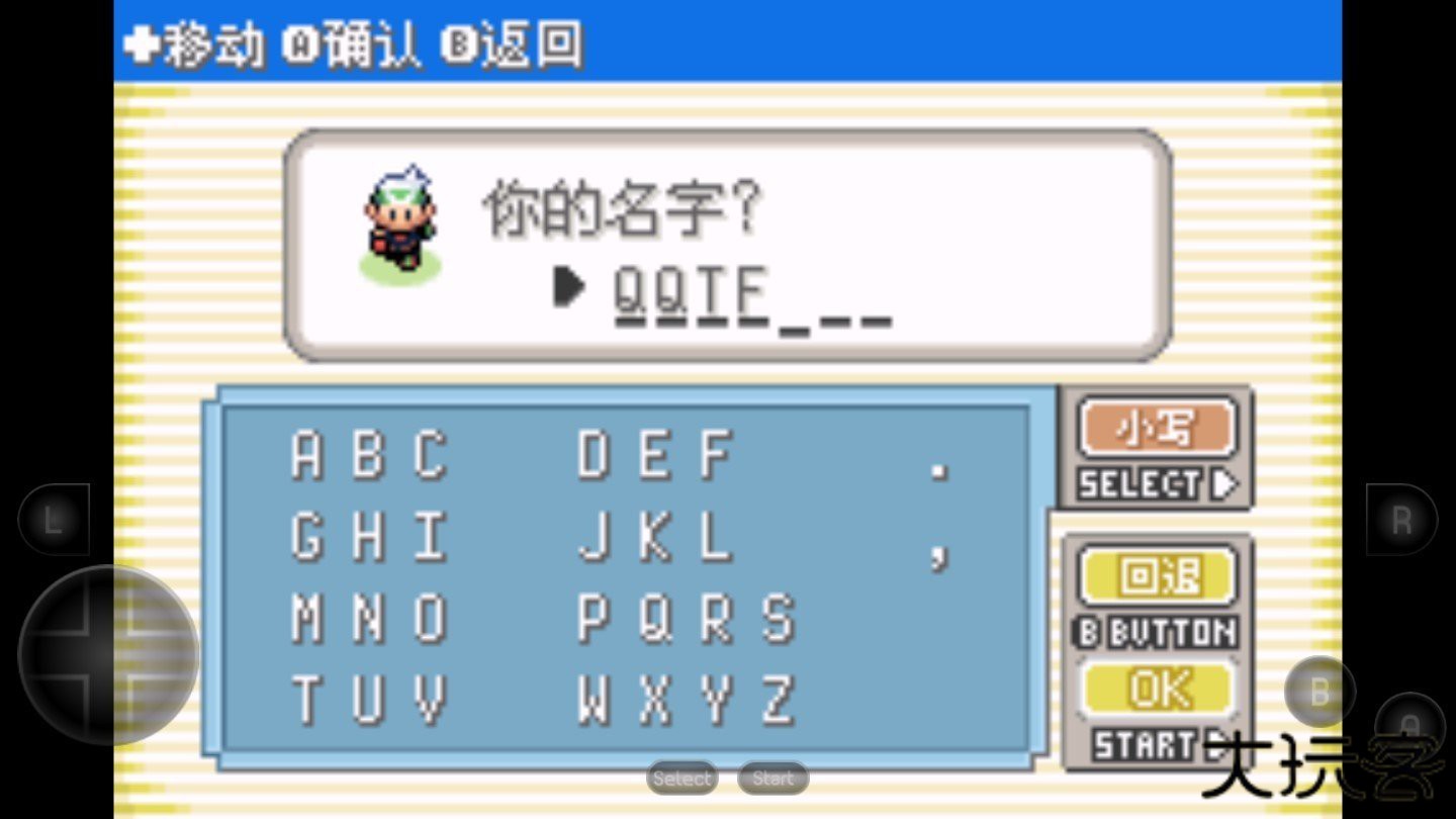 口袋妖怪超级绿宝石