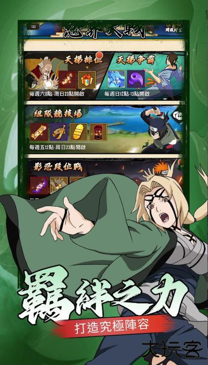 忍者仙人之术下载 v1.0.0