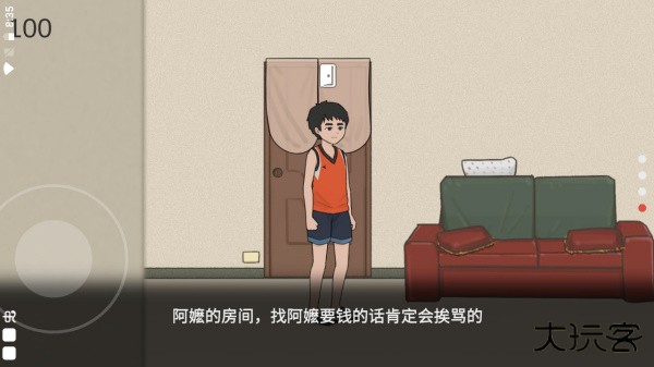 杰哥不要下载 v1.0