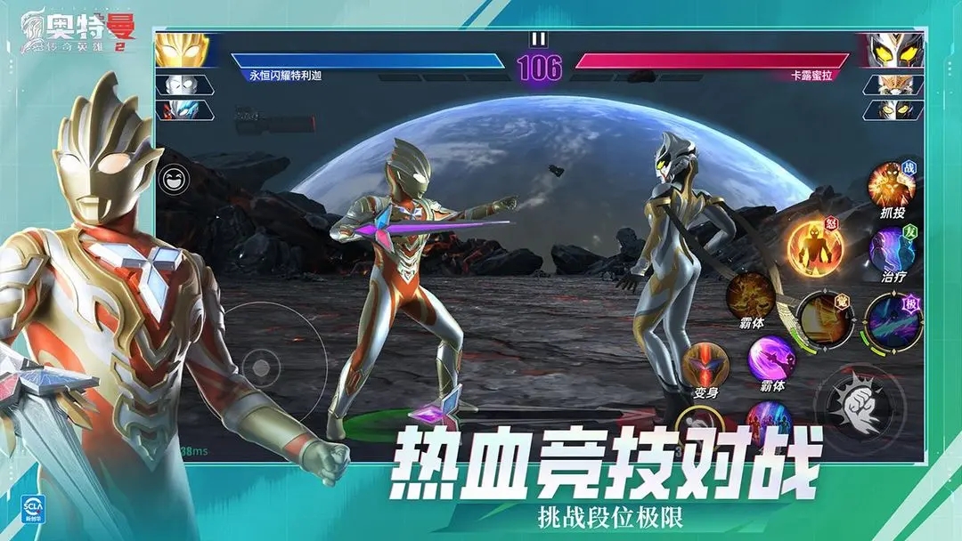 奥特曼传奇英雄2九游版下载 v2.0.1