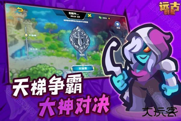 远古群星国际服