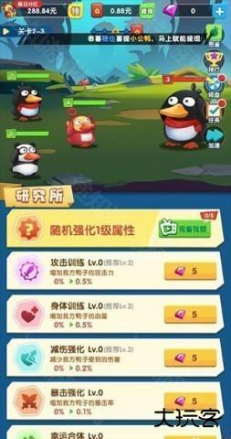 疯狂合体鸭 第8张图