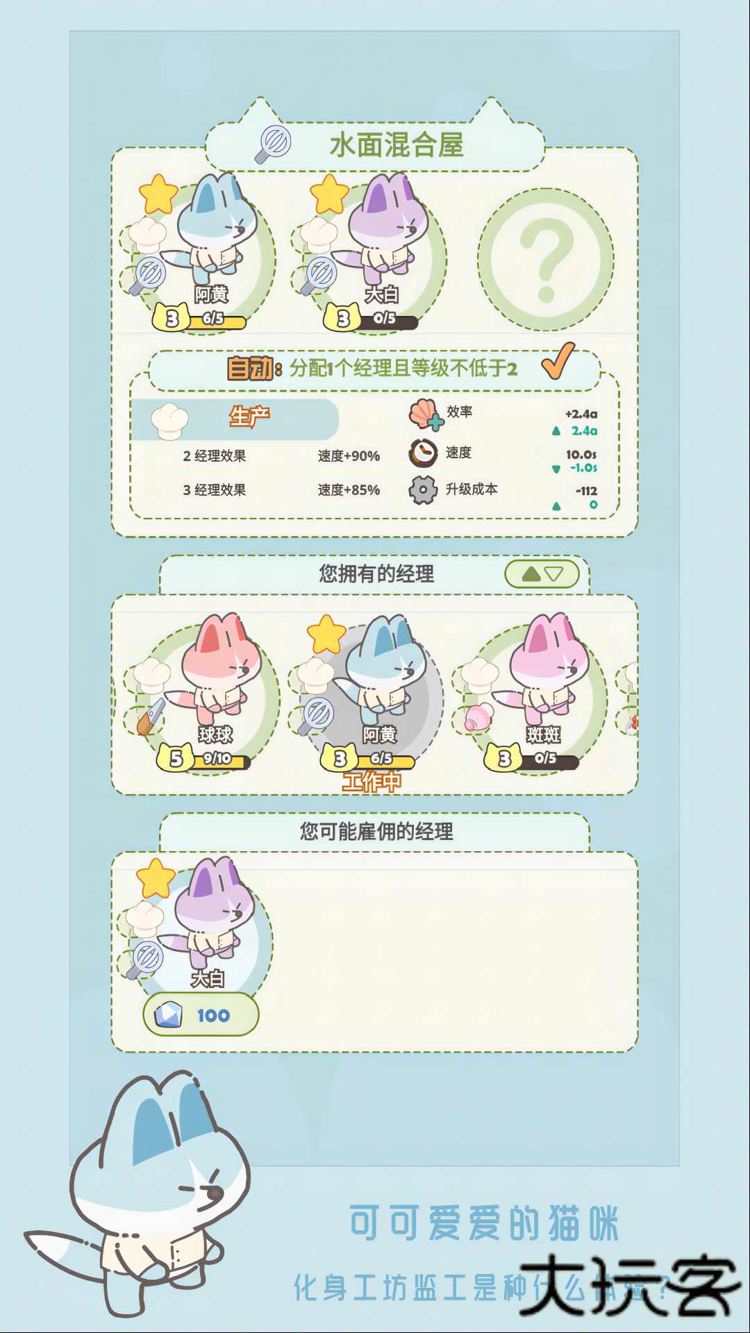 猫咪工坊下载 v1.0.4