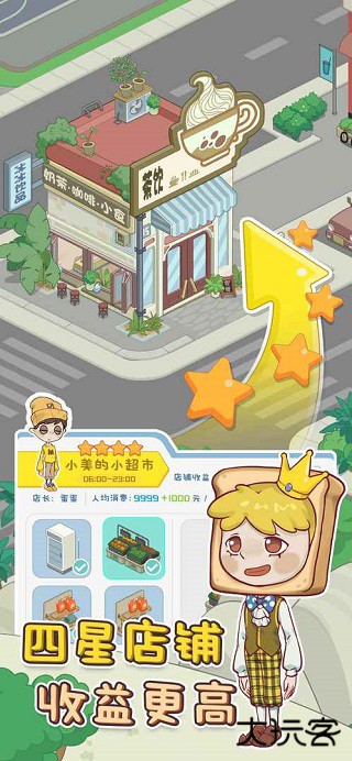 我的小海岛手机版下载 v4.0