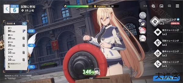 星之救世主日服