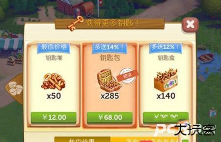 开心农场2乡村度假安卓版