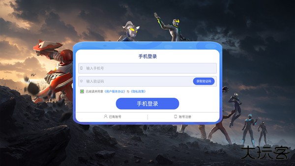 奥特曼光之战士正式版