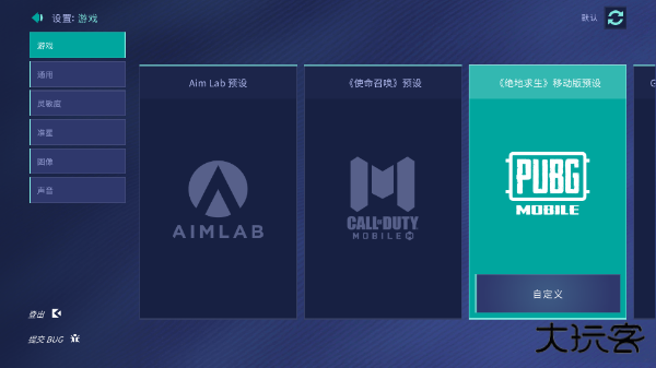 aimlab mobile下载 v0.4.9