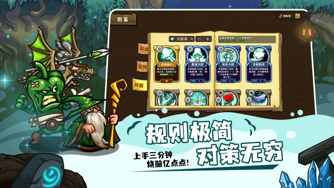 选技大乱斗手机版下载 v1.6.0