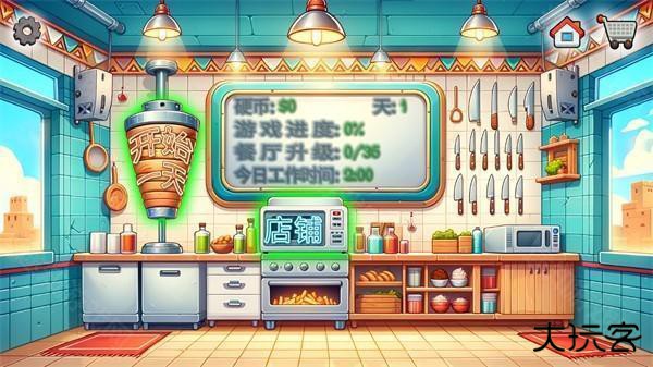 沙威玛传奇免广告