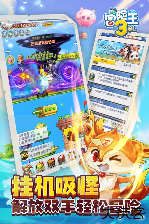 冒险王3ol下载 v10.1.14