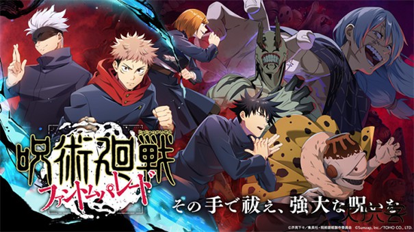 咒术回战幻影游行下载 v2.5.1