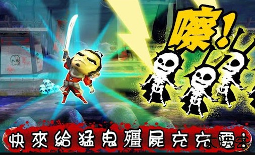 武士大战僵尸下载 v3.4.2
