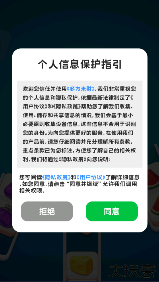 多方来财红包版下载 v1.0.0.1