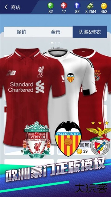 梦幻冠军足球2025下载 v3.0.31