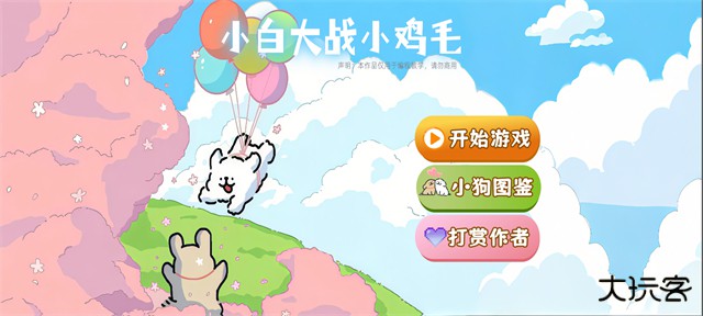 植物大战僵尸线条小狗