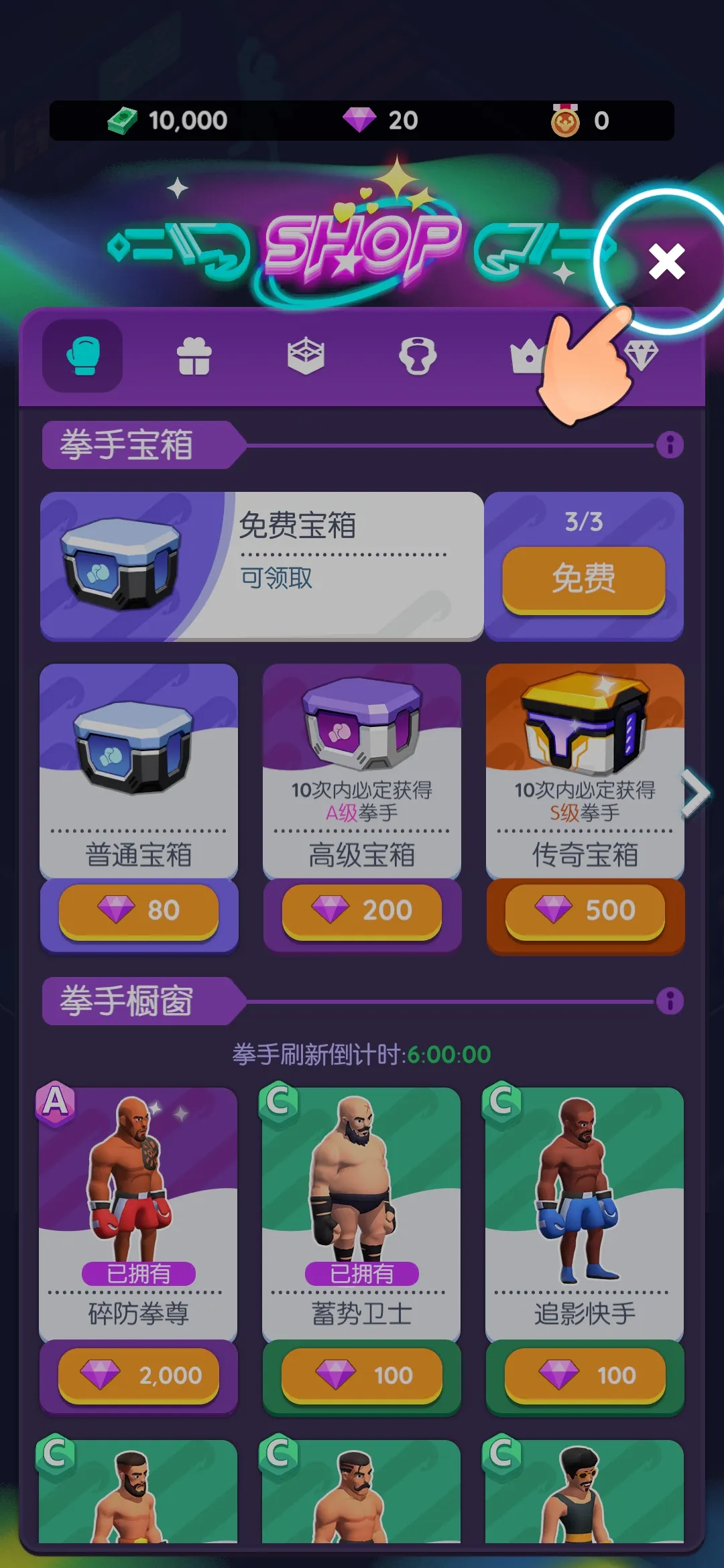 拳击馆大亨下载 v1.0.7