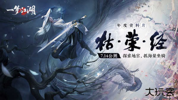 一梦江湖官方版下载 v128.0