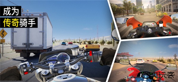 真实摩托锦标赛