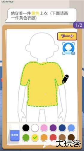 侦探小画家官方正版