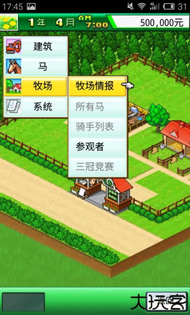 顶级跑马牧场debug版下载 v4.6.3