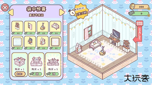 Pocket Love下载 v3.101.2