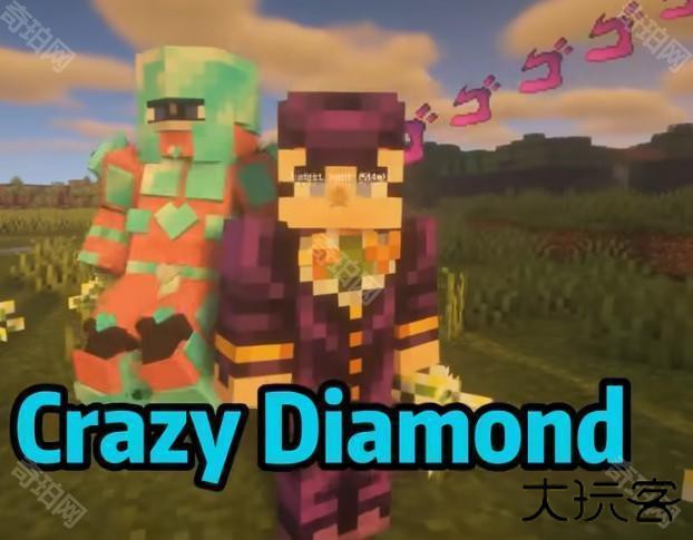 我的世界JOJO的奇妙冒险整合包