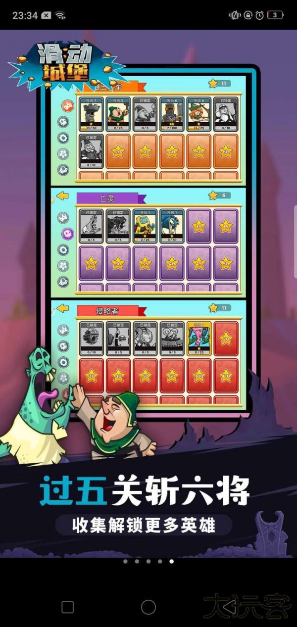 滑动城堡最新版下载 v22.00.52