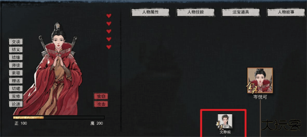 鬼谷八荒单机版