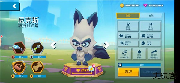 动物王者国际服下载 v4.29.3