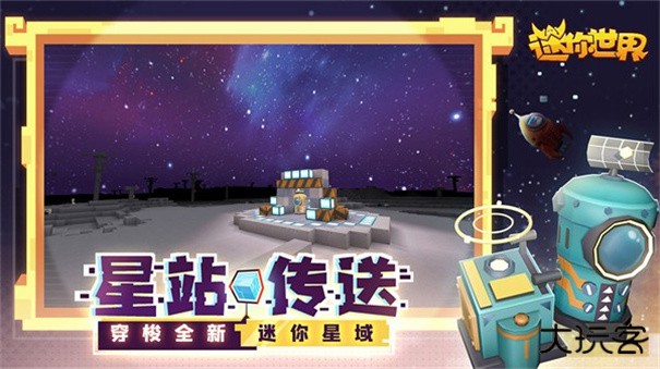 迷你世界火山版本1.0