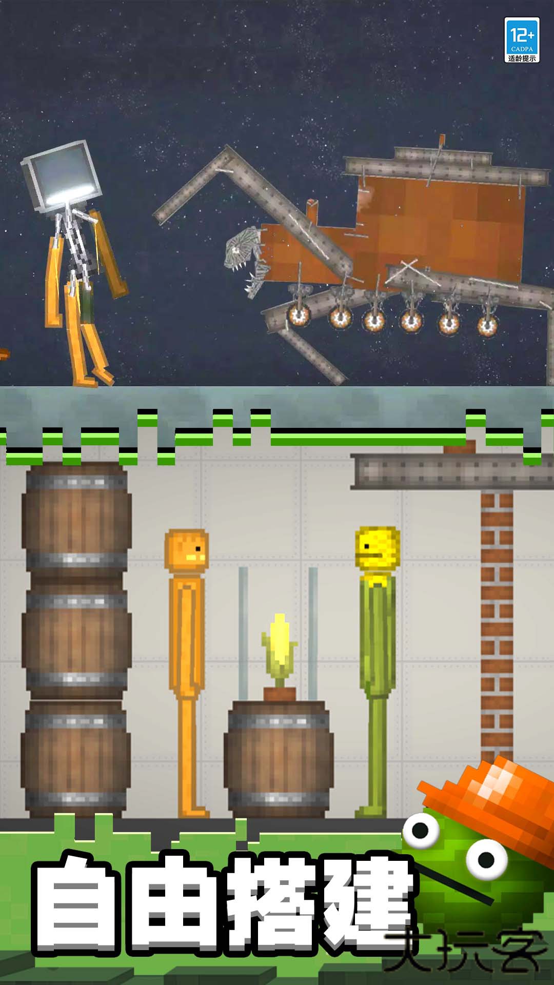 迷你甜瓜世界下载 v1.0.1