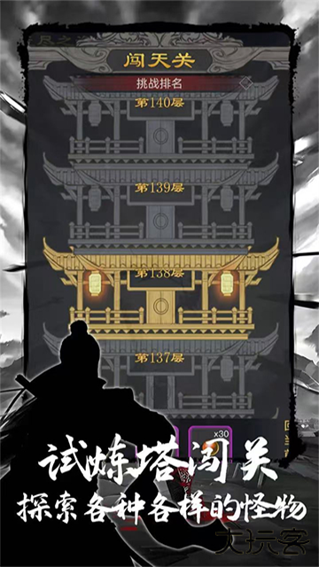 魔龙之旅2025最新版下载 v1.25.03281200