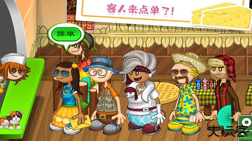 老爹奶酪店无限金币版