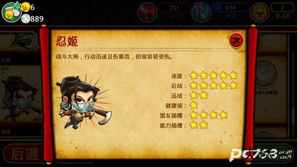 武士大战僵尸2中文版