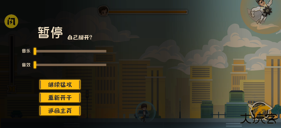 成都超人下载 v1.0