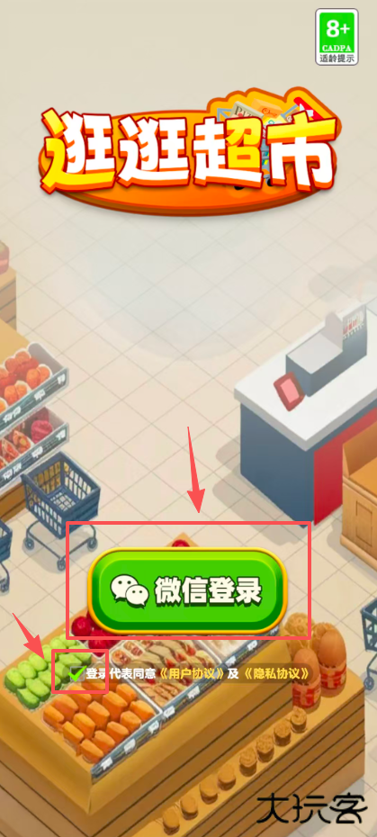 逛逛超市赚钱游戏下载 v1.0.0.2