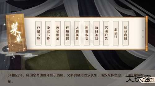 后宫粉黛三千人下载 v3.21.0.0730