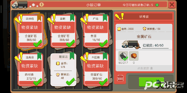 奶牛镇的小时光国际服