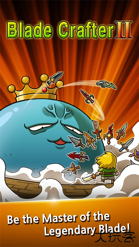 打造最强名剑2下载 v2.53