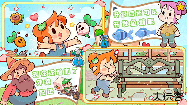 我的迷你农场手机版下载 v1.1