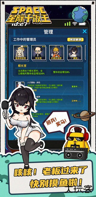 星际干饭王下载 v1.0.4