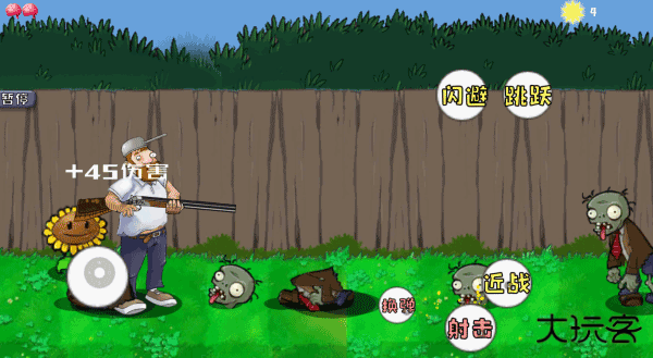 戴夫大战僵尸木糖自制版